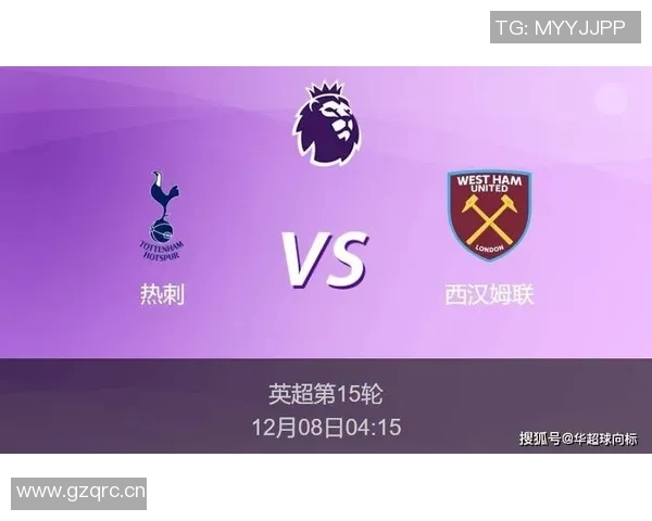 2020年热刺对阵西汉姆精彩比赛回放录像全程回顾与分析